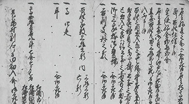 写真：古文書のイメージ（上小合村明細帳-部分）