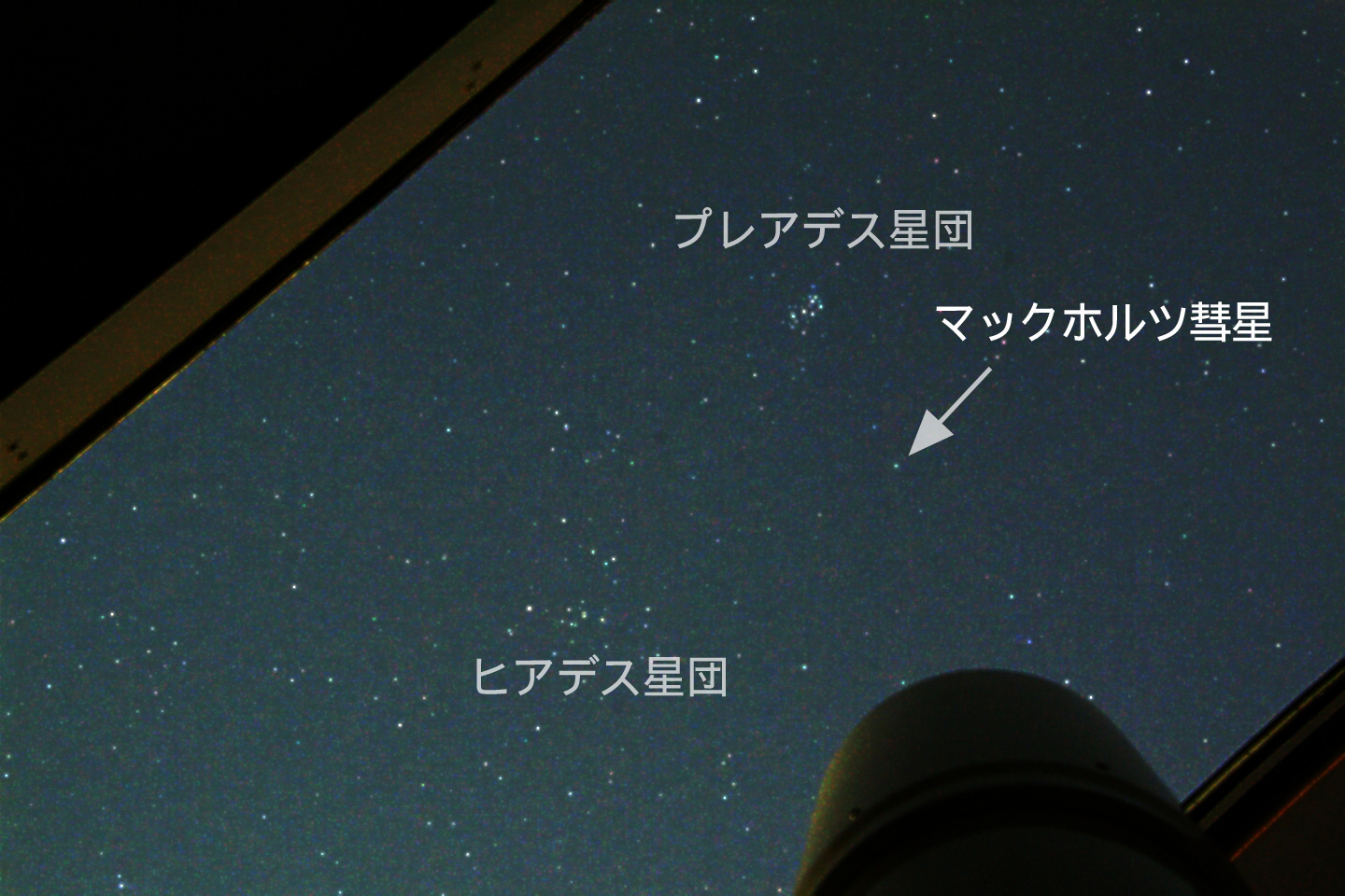 天体観測室から見たマックホルツ彗星